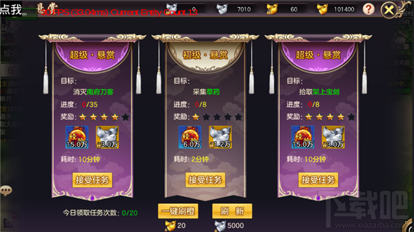 剑荡八荒手游悬赏任务怎么样?剑荡八荒手游悬赏任务解析