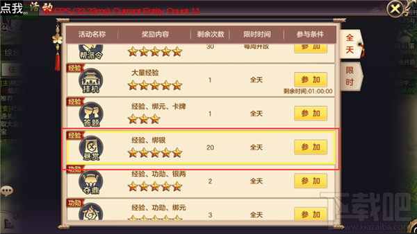 剑荡八荒手游悬赏任务怎么样?剑荡八荒手游悬赏任务解析