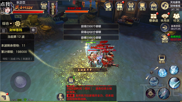 剑荡八荒手游财神客栈怎么玩?剑荡八荒手游财神客栈玩法介绍