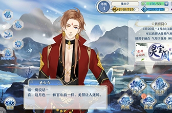 梦间集手游主界面有什么内容?梦间集手游主界面介绍