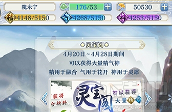 梦间集手游主界面有什么内容?梦间集手游主界面介绍