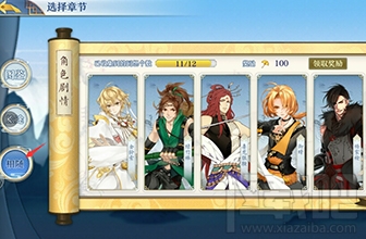 梦间集手游契合度在哪里看?梦间集手游契合度详解