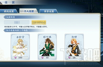 梦间集手游契合度在哪里看?梦间集手游契合度详解