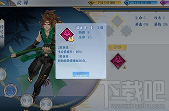 梦间集手游灵犀系统是什么?梦间集手游灵犀系统详解