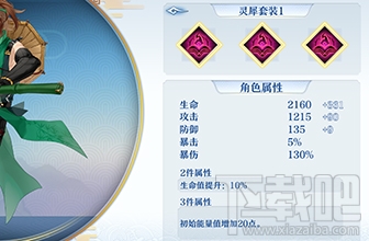 梦间集手游灵犀系统是什么?梦间集手游灵犀系统详解