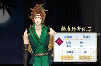 梦间集手游灵犀系统是什么?梦间集手游灵犀系统详解