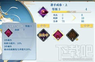 梦间集手游灵犀系统是什么?梦间集手游灵犀系统详解