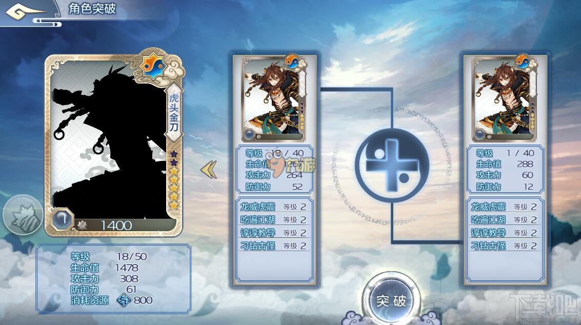 梦间集手游融合与突破怎么玩?梦间集手游融合与突破玩法介绍