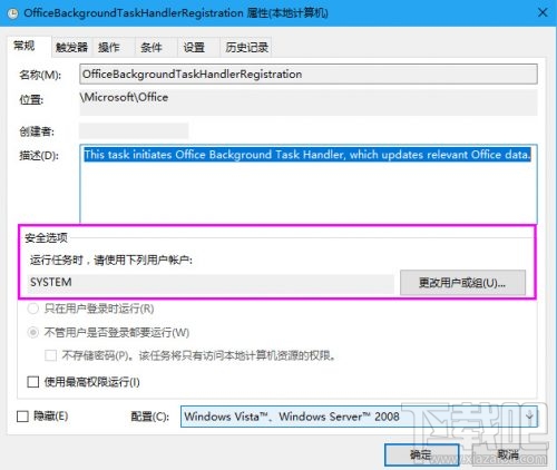 Win10弹窗提示Officebackgroundtaskhandler.exe怎么解决?