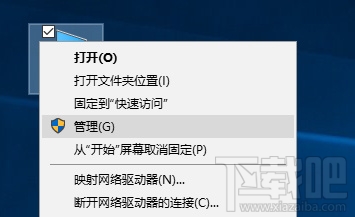 Win10弹窗提示Officebackgroundtaskhandler.exe怎么解决?