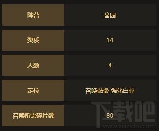 英雄无敌手游巫妖技能属性介绍