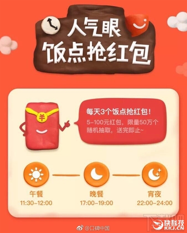 支付宝饭点红包来了:一个月至少省450元!