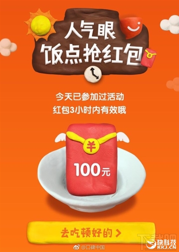 支付宝饭点红包来了:一个月至少省450元!