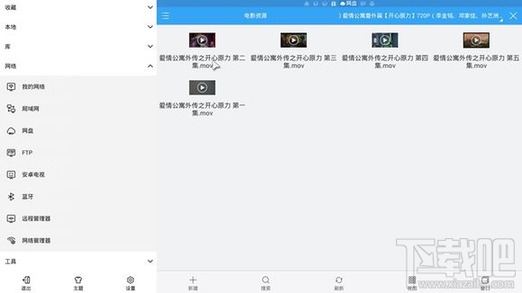 电视盒子怎么看百度云?电视盒子怎么看百度网盘视频