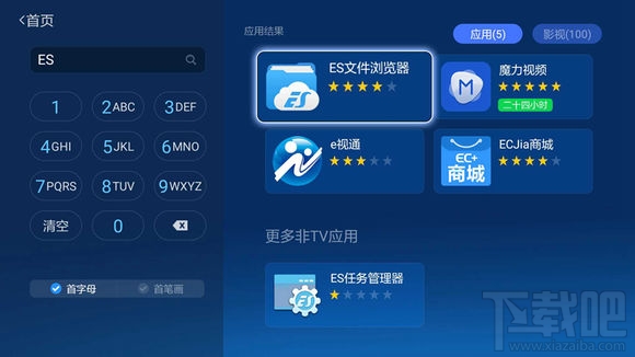 电视盒子怎么看百度云?电视盒子怎么看百度网盘视频
