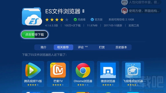 电视盒子怎么看百度云?电视盒子怎么看百度网盘视频