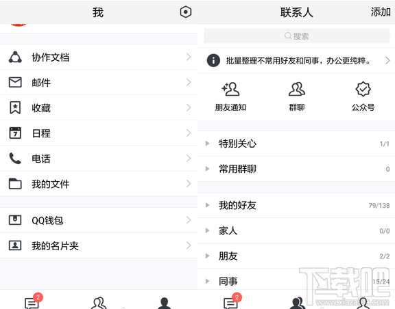 qim怎么使用?腾讯qim使用教程介绍