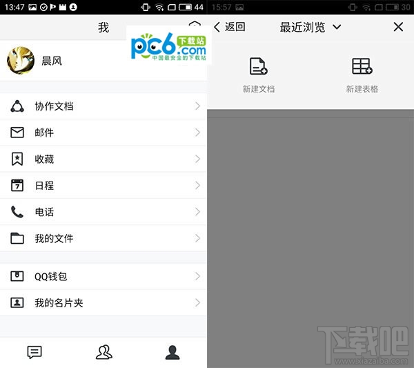 qim怎么使用?腾讯qim使用教程介绍