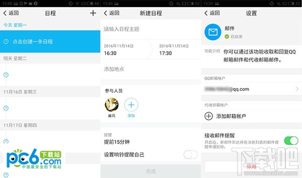 qim怎么使用?腾讯qim使用教程介绍
