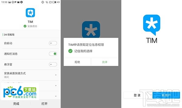 qim怎么使用?腾讯qim使用教程介绍