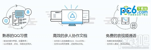 qim怎么使用?腾讯qim使用教程介绍