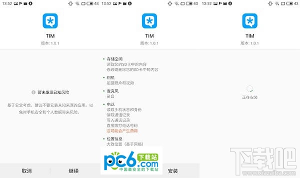 qim怎么使用?腾讯qim使用教程介绍