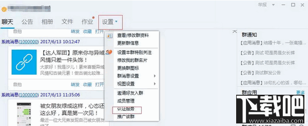 qq群怎么升级为5000人群?qq群升级5000人群方法