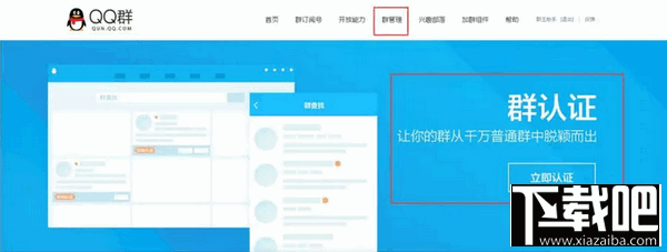 qq群怎么升级为5000人群?qq群升级5000人群方法