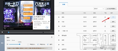快剪辑怎么添加音乐?360快剪辑音乐怎么添加?