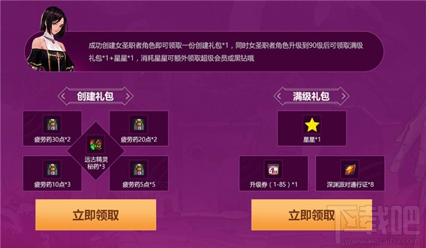 dnf超级会员7月活动地址2017 dnf超级会员送黑钻7月活动介绍