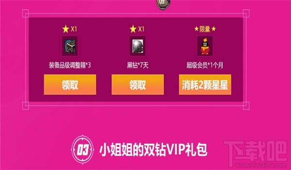 dnf超级会员7月活动地址2017 dnf超级会员送黑钻7月活动介绍