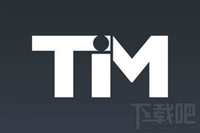 什么是腾讯qim?腾讯qim和tim有哪些区别?