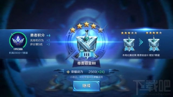 王者荣耀s8赛季段位继承表 王者荣耀s8段位重置表规则