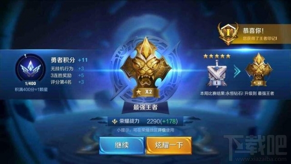 王者荣耀s8赛季段位继承表 王者荣耀s8段位重置表规则