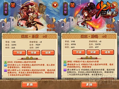 少年三国志后排杀手吕蒙陆逊怎么样?少年三国志后排杀手吕蒙陆逊攻略