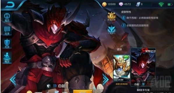 王者荣耀S8赛季白起无畏之灵皮肤怎么得?