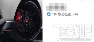 tim移动在线是什么?tim移动在线是什么意思?