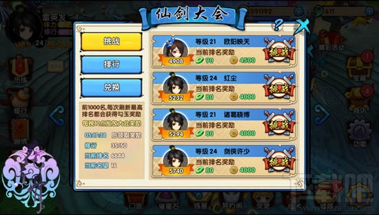 花千骨手游仙剑大会怎么玩?花千骨手游仙剑大会玩法介绍