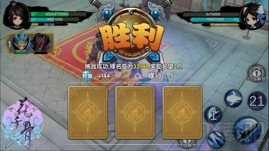 花千骨手游仙剑大会怎么玩?花千骨手游仙剑大会玩法介绍