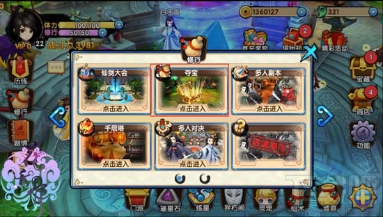 花千骨手游夺宝系统怎么玩?花千骨手游夺宝系统玩法介绍