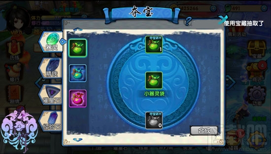 花千骨手游夺宝系统怎么玩?花千骨手游夺宝系统玩法介绍