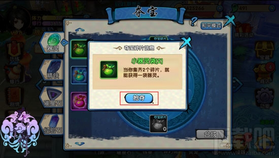 花千骨手游夺宝系统怎么玩?花千骨手游夺宝系统玩法介绍