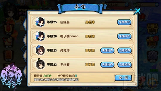 花千骨手游夺宝系统怎么玩?花千骨手游夺宝系统玩法介绍