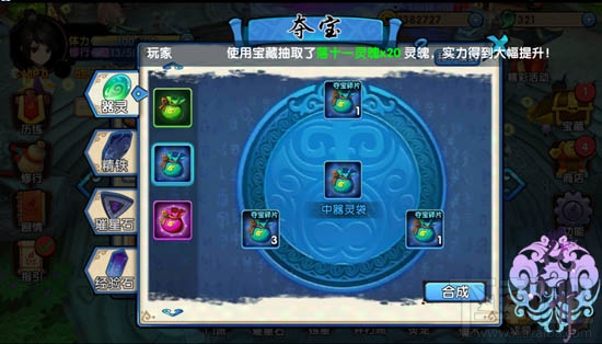 花千骨手游夺宝系统怎么玩?花千骨手游夺宝系统玩法介绍