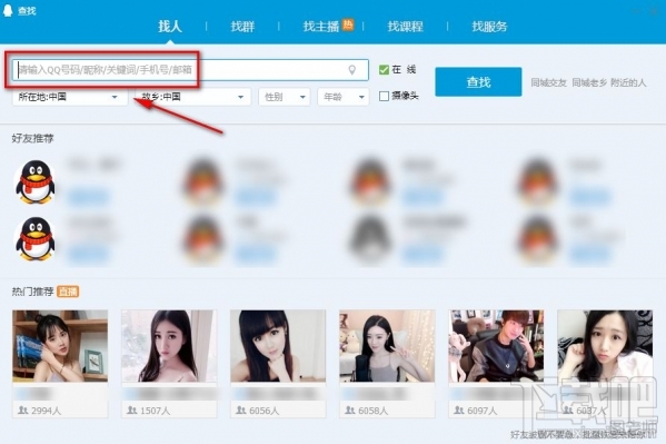 tim怎么加好友?腾讯tim添加好友方法介绍