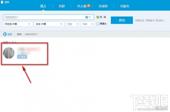 tim怎么加好友?腾讯tim添加好友方法介绍