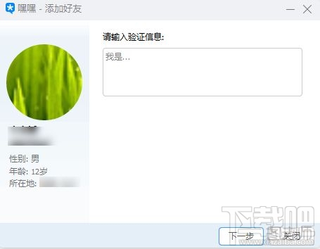 tim怎么加好友?腾讯tim添加好友方法介绍
