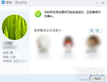 tim怎么加好友?腾讯tim添加好友方法介绍