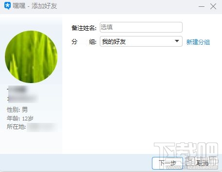 tim怎么加好友?腾讯tim添加好友方法介绍