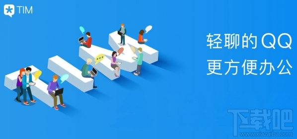 tim如何进入qq空间?tim怎么使用qq空间?